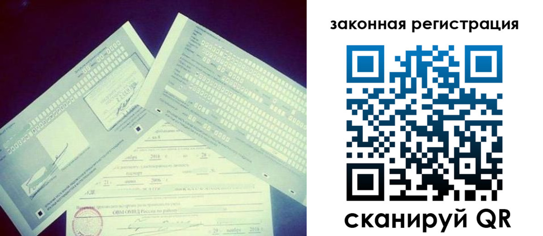 прописка в квартире в Назарово
