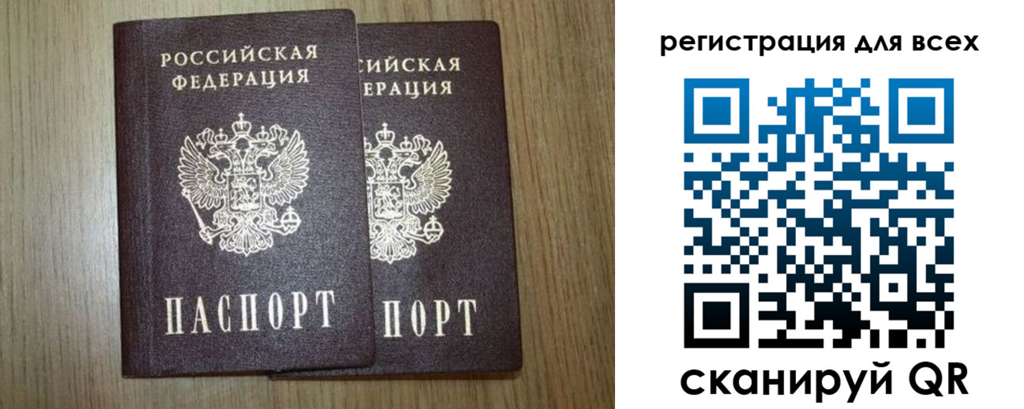 прописка ребенка в Назарово