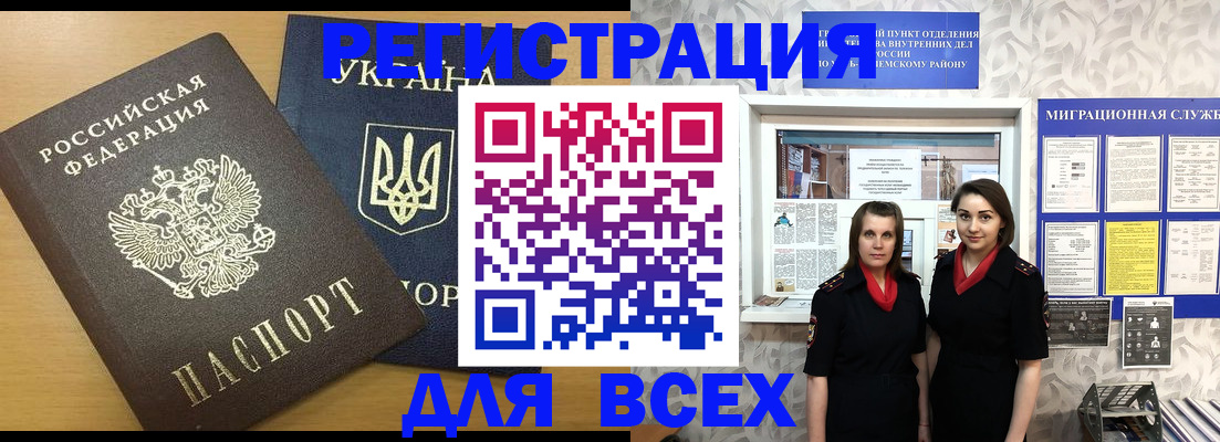 прописка для школы в Назарово