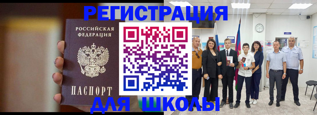 купить прописку в Назарово
