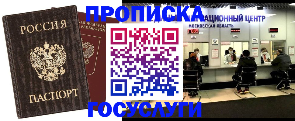 прописка поиск в Назарово