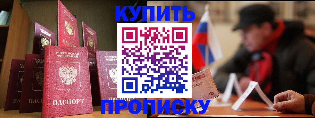 временная регистрация в квартире в Назарово