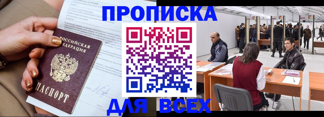 миграционный учет в Назарово