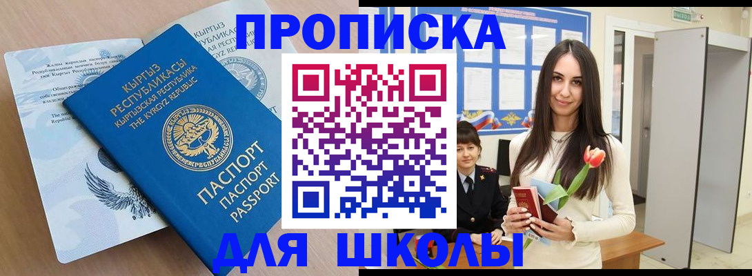 временная регистрация гарантия в Назарово