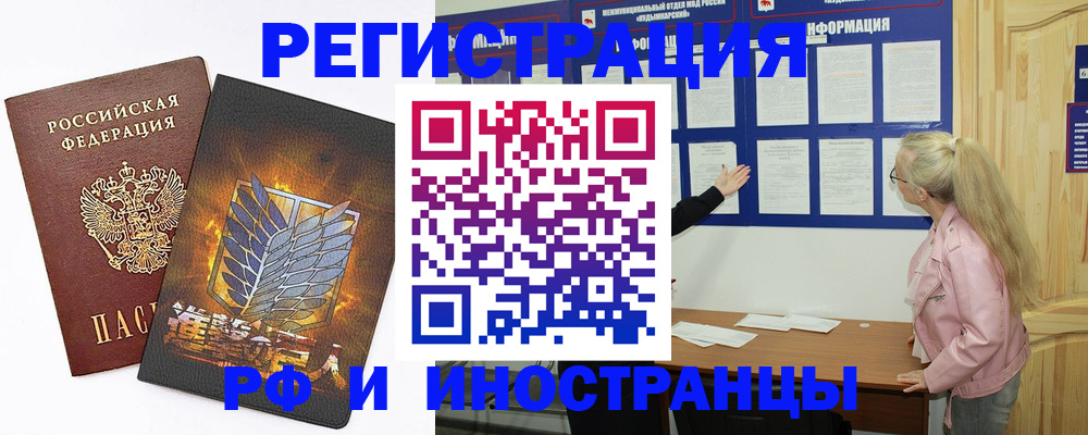 миграционный учет в Назарово